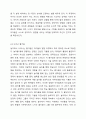 놀이성이 높은 영유아를 선택하여 그 대상을 관찰한 후 관찰 내용을 놀이성의 구성요소(신체적 자발성,사회적 자발성, 인지적 자발성,드러난 즐거움,유머감각)를 바탕으로 작성하여 제출하시오. 6페이지