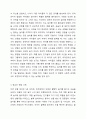 놀이성이 높은 영유아를 선택하여 그 대상을 관찰한 후 관찰 내용을 놀이성의 구성요소(신체적 자발성,사회적 자발성, 인지적 자발성,드러난 즐거움,유머감각)를 바탕으로 작성하여 제출하시오. 8페이지