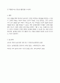 놀이성이 높은 영유아를 선택하여 그 대상을 관찰한 후 관찰 내용을 놀이성의 구성요소(신체적 자발성,사회적 자발성, 인지적 자발성,드러난 즐거움,유머감각)를 바탕으로 작성하여 제출하시오. 10페이지