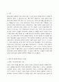 원격교육의 역사적 발전은 매체의 기술적 발전과 밀접하게 연관되어 있으며, 전통적인 면대면 교육의 역사에 비하여 비교적 기간이 짧다고 볼 수 있습니다. 수업 자료, 관련 자료 등을 참고하여 원격교육의 역사적 발전을 본인이 생각하는 주요 사건과 연대를 중심으로 재정리하시오. 2페이지