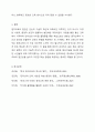 원격교육의 역사적 발전은 매체의 기술적 발전과 밀접하게 연관되어 있으며, 전통적인 면대면 교육의 역사에 비하여 비교적 기간이 짧다고 볼 수 있습니다. 수업 자료, 관련 자료 등을 참고하여 원격교육의 역사적 발전을 본인이 생각하는 주요 사건과 연대를 중심으로 재정리하시오. 8페이지
