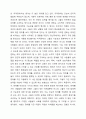 정신지체 명칭에서 지적장애 명칭으로 바뀐 것에 대해 영유아에게 미치는 영향에 대해 논하시오. 3페이지