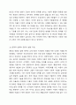 정신지체 명칭에서 지적장애 명칭으로 바뀐 것에 대해 영유아에게 미치는 영향에 대해 논하시오. 6페이지