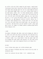 정신지체 명칭에서 지적장애 명칭으로 바뀐 것에 대해 영유아에게 미치는 영향에 대해 논하시오. 7페이지