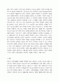 자신의 몸 안에 신경전달물질 세로토닌과 도파민, 테스토스테론과 옥시토신이 잘 분비되고 있는지를 추론하여 기술하시오. 5페이지