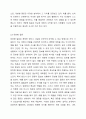 5주 1차시에서 질문기법에 대해 학습하였습니다. 질문기법 가운데 자신이 선호하는 기법 5가지를 선정한 후 기법들의 정의, 개념을 기술하고 각 기법에 대한 예문을 5가지씩 제작하세요. 4페이지