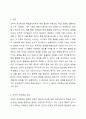 4주 2차시에서 조작적 조건형성에 대해 학습하였습니다. 조작적 조건형성은 유기체가 미리 규정된 행동을 실행한 뒤에야 비로소 강화가 일어난다는 것인데, 이러한 조작적 조건형성을 자기 자신에게 적용되었거나 적용될 수 있는 사례를 적어도 3가지 이상 찾아서 제시하시오. 2페이지