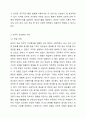 4주 2차시에서 조작적 조건형성에 대해 학습하였습니다. 조작적 조건형성은 유기체가 미리 규정된 행동을 실행한 뒤에야 비로소 강화가 일어난다는 것인데, 이러한 조작적 조건형성을 자기 자신에게 적용되었거나 적용될 수 있는 사례를 적어도 3가지 이상 찾아서 제시하시오. 4페이지