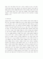 4주 2차시에서 조작적 조건형성에 대해 학습하였습니다. 조작적 조건형성은 유기체가 미리 규정된 행동을 실행한 뒤에야 비로소 강화가 일어난다는 것인데, 이러한 조작적 조건형성을 자기 자신에게 적용되었거나 적용될 수 있는 사례를 적어도 3가지 이상 찾아서 제시하시오. 5페이지