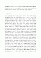 4주 2차시에서 조작적 조건형성에 대해 학습하였습니다. 조작적 조건형성은 유기체가 미리 규정된 행동을 실행한 뒤에야 비로소 강화가 일어난다는 것인데, 이러한 조작적 조건형성을 자기 자신에게 적용되었거나 적용될 수 있는 사례를 적어도 3가지 이상 찾아서 제시하시오. 6페이지