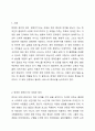 장애인 생애주기의 개념과 특성을 정리하여 제시하시고, 생애주기별 서비스에서 중요한 접근 방안이 무엇인지 개인의 견해를 담아 작성하세요. 2페이지