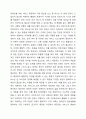 장애인 생애주기의 개념과 특성을 정리하여 제시하시고, 생애주기별 서비스에서 중요한 접근 방안이 무엇인지 개인의 견해를 담아 작성하세요. 5페이지