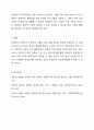 장애인 생애주기의 개념과 특성을 정리하여 제시하시고, 생애주기별 서비스에서 중요한 접근 방안이 무엇인지 개인의 견해를 담아 작성하세요. 6페이지