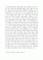 아동복지를 실천하고 있는 전문기관을 찾아보고, 해당 기관의 기능과 우리나라 아동복지에 기여하는 점을 서술하시오. 3페이지
