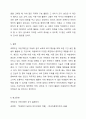 아동복지를 실천하고 있는 전문기관을 찾아보고, 해당 기관의 기능과 우리나라 아동복지에 기여하는 점을 서술하시오. 6페이지