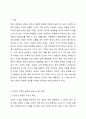 (경우에 따라) 개인과 가족의 문제를 국가에서 비용을 지불하고 상담및 도움을 주는것에 대해 어떻게 생각하는지 토론해 보시오. 2페이지