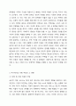 (경우에 따라) 개인과 가족의 문제를 국가에서 비용을 지불하고 상담및 도움을 주는것에 대해 어떻게 생각하는지 토론해 보시오. 4페이지