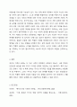 (경우에 따라) 개인과 가족의 문제를 국가에서 비용을 지불하고 상담및 도움을 주는것에 대해 어떻게 생각하는지 토론해 보시오. 6페이지