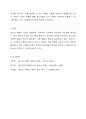예비사회복지사로서 청소년 비행의 원인으로 생물학적 관점, 심리학적 관점, 사회학적 관점 중 어느 관점을 지지하는지 본인의 생각에 대해서 자유롭게 토론하시오. 7페이지