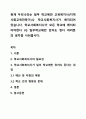 현재 우리나라는 일부 학교에만 교육복지사(지역사회교육전문가)나 학교사회복지사가 배치되어 있습니다. 학교사회복지사가 모든 학교에 배치되어야한다 VS 일부학교에만 있어도 된다 여러분의 생각을 나눠봅시다. 1페이지