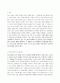 현재 우리나라는 일부 학교에만 교육복지사(지역사회교육전문가)나 학교사회복지사가 배치되어 있습니다. 학교사회복지사가 모든 학교에 배치되어야한다 VS 일부학교에만 있어도 된다 여러분의 생각을 나눠봅시다. 2페이지