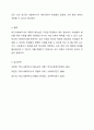 현재 우리나라는 일부 학교에만 교육복지사(지역사회교육전문가)나 학교사회복지사가 배치되어 있습니다. 학교사회복지사가 모든 학교에 배치되어야한다 VS 일부학교에만 있어도 된다 여러분의 생각을 나눠봅시다. 6페이지