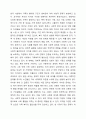 가족복지의 필요성과 다양한 가족을 대상으로 어떠한 가족복지 정책이 필요할지 본인의 생각을 논하시오. 3페이지