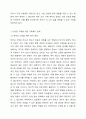 가족복지의 필요성과 다양한 가족을 대상으로 어떠한 가족복지 정책이 필요할지 본인의 생각을 논하시오. 4페이지