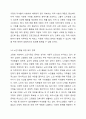 가족복지의 필요성과 다양한 가족을 대상으로 어떠한 가족복지 정책이 필요할지 본인의 생각을 논하시오. 6페이지