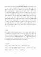 가족복지의 필요성과 다양한 가족을 대상으로 어떠한 가족복지 정책이 필요할지 본인의 생각을 논하시오. 7페이지