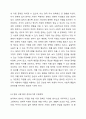 자신이 현재 서비스를 받고 있는 사회복지정책에 대하여 분석하시오. 3페이지