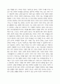 자신이 현재 서비스를 받고 있는 사회복지정책에 대하여 분석하시오. 4페이지