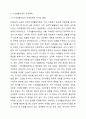 자신이 현재 서비스를 받고 있는 사회복지정책에 대하여 분석하시오. 5페이지