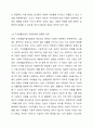 자신이 현재 서비스를 받고 있는 사회복지정책에 대하여 분석하시오. 6페이지