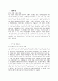 [좋은삼선병원 자기소개서] 2025년 좋은삼선병원 간호사 자소서 합격예문 좋은삼선병원 간호사 자기소개서 좋은삼선병원 신규간호사 지원동기 좋은삼선병원 자소서 3페이지