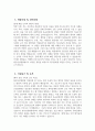 [좋은삼선병원 자기소개서] 2025년 좋은삼선병원 간호사 자소서 합격예문 좋은삼선병원 간호사 자기소개서 좋은삼선병원 신규간호사 지원동기 좋은삼선병원 자소서 4페이지