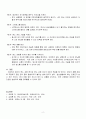 본인의 분노유형과 분노성향을 이론에 근거하여 설명하고, 분노성향 바꾸기 9단계에 맞추어 적용해보세요. 4페이지