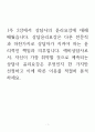 1주 2강에서 상담사의 윤리요강에 대해 배웠습니다. 상담윤리요강은 다른 전문직과 마찬가지로 상담자가 지켜야 하는 윤리적인 책임과 의무입니다. 예비상담사로서, 자신이 가장 취약할 것으로 예측되는 상담사 윤리요강은 무엇인지 한 가지만 선정하고 이에 따른 이유를 적절히 분석하세요. 1페이지