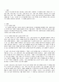 1주 2강에서 상담사의 윤리요강에 대해 배웠습니다. 상담윤리요강은 다른 전문직과 마찬가지로 상담자가 지켜야 하는 윤리적인 책임과 의무입니다. 예비상담사로서, 자신이 가장 취약할 것으로 예측되는 상담사 윤리요강은 무엇인지 한 가지만 선정하고 이에 따른 이유를 적절히 분석하세요. 3페이지