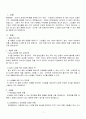 노인들을 위한 맞춤형 죽 제품 개발서 3페이지