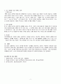 성격 5요인에 비추어 자신의 성격을 분석해보세요. 내가 가지고 있는, 내가 경험한 의미추론의 오류(흑백논리적 사고, 과잉일반화,정신적 여과, 의미확대 또는 축소, 개인화, 잘못된 명명, 독심술적 사고, 예언자적 사고) 중 3~4가지 현상에 대해 구체적 예시를 들고 분석해보세요. 4페이지