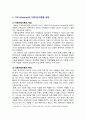 [교육심리학 2024년] 1. 가드너(Gardner)의 다중지능이론을 설명하고, 그 교육적 시사점을 논하시오. 2. 콜버그(Kohlberg)의 도덕성 발달단계이론을 설명하고, 그 교육적 시사점을 논하시오. 3페이지