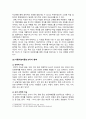 [교육심리학 2024년] 1. 가드너(Gardner)의 다중지능이론을 설명하고, 그 교육적 시사점을 논하시오. 2. 콜버그(Kohlberg)의 도덕성 발달단계이론을 설명하고, 그 교육적 시사점을 논하시오. 4페이지