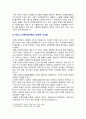 [교육심리학 2024년] 1. 가드너(Gardner)의 다중지능이론을 설명하고, 그 교육적 시사점을 논하시오. 2. 콜버그(Kohlberg)의 도덕성 발달단계이론을 설명하고, 그 교육적 시사점을 논하시오. 7페이지