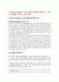 [교육심리학 2024년] 1. 가드너(Gardner)의 다중지능이론을 설명하고, 그 교육적 시사점을 논하시오. 2. 콜버그(Kohlberg)의 도덕성 발달단계이론을 설명하고, 그 교육적 시사점을 논하시오. 8페이지