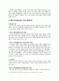 [교육심리학 2024년] 1. 가드너(Gardner)의 다중지능이론을 설명하고, 그 교육적 시사점을 논하시오. 2. 콜버그(Kohlberg)의 도덕성 발달단계이론을 설명하고, 그 교육적 시사점을 논하시오. 9페이지