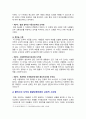 [교육심리학 2024년] 1. 가드너(Gardner)의 다중지능이론을 설명하고, 그 교육적 시사점을 논하시오. 2. 콜버그(Kohlberg)의 도덕성 발달단계이론을 설명하고, 그 교육적 시사점을 논하시오. 10페이지
