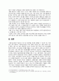 [교육심리학 2024년] 1. 가드너(Gardner)의 다중지능이론을 설명하고, 그 교육적 시사점을 논하시오. 2. 콜버그(Kohlberg)의 도덕성 발달단계이론을 설명하고, 그 교육적 시사점을 논하시오. 11페이지