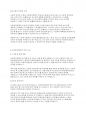 사회복지행정론] 사회복지행정이 일반행정과 다른 점을 기술하고, 사회복지행정이 필요한 이유를 제시해 봅시다 5페이지