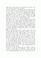 돈으로 살 수 없는 것들 독서감상문 2페이지